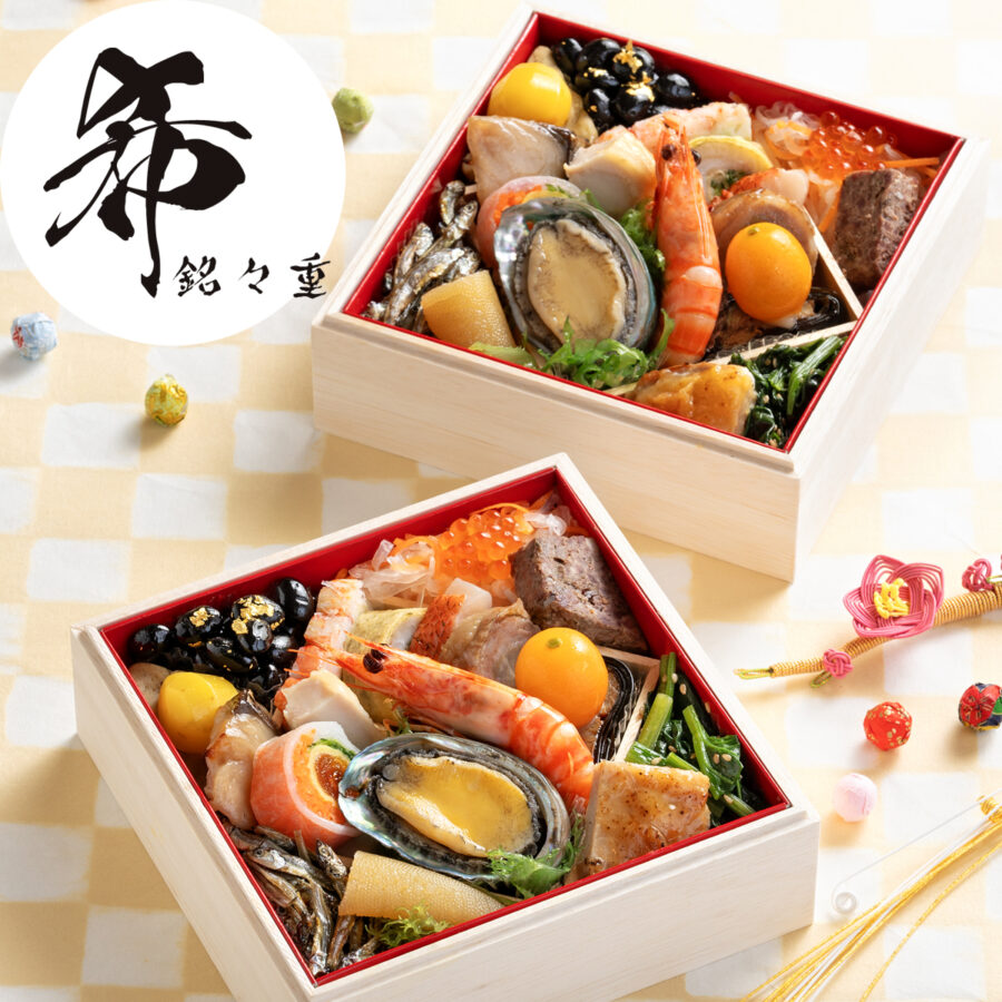 おせち おせち料理 「希」 2人前 手づくり お節 二人前 5.5寸 一段重 x 2組 予約 御節 お節 冷凍 手作り 【送料無料】【銀の森】