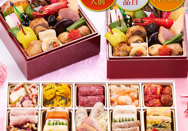 京都しょうざん和の個食おせち料理＆オードブル 特殊重 2人前 45品入 和風 洋風 中華 数量限定