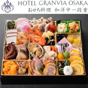 ホテル グランヴィア大阪 監修 和洋中 おせち料理 一段重 盛り付け済み 冷蔵おせち 約2人前～3人前【Amazon】