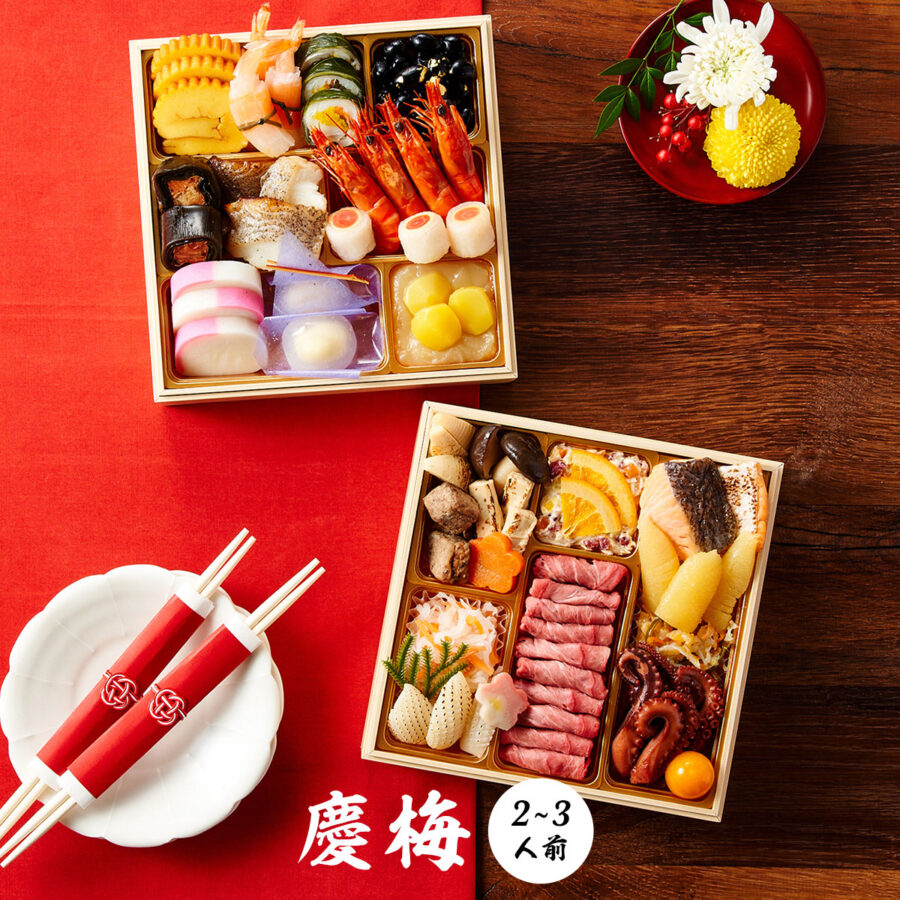 おせち 予約 慶梅 (2～3人前、和洋二段重) お節 御節 冷凍 おせち料理 和風おせち 洋風おせち オイシックス