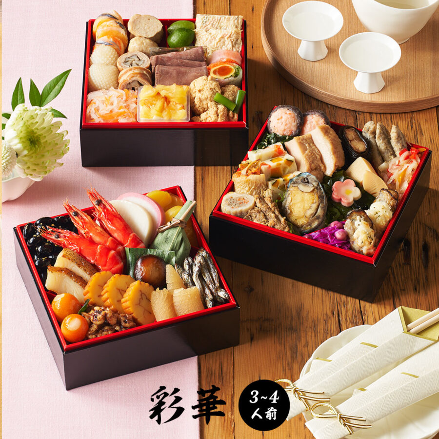 おせち 彩華 (2～3人前、和洋三段重) お節 御節 冷凍 おせち料理 和風おせち 洋風おせち 人気おせち オイシックス oisix