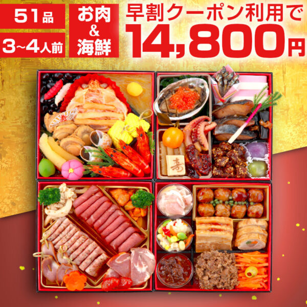 おせち 早割 おせち料理 予約 お節 【萬福】3人前 4人前 御節 冷凍 洋風おせち 中華おせち osechi oseti オードブル 洋風 中華 和洋 肉 海鮮 ギフト お歳暮 お正月 正月 大晦日 元日 元旦 年末年始 料理 佃煮 カニ 甲羅 牛タンラー油 送料無料 早割り 蔵王福膳