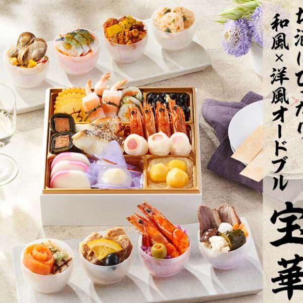 【おせち】宝華