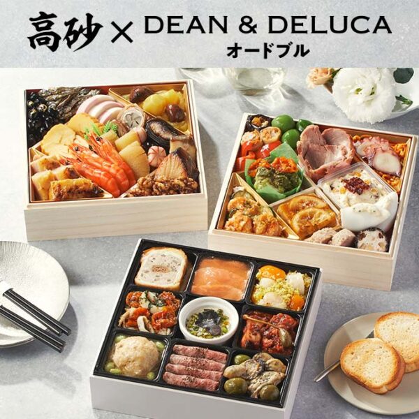 【おせち】高砂×DEAN & DELUCAオードブル