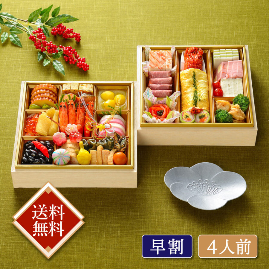 早割【特選おせち】和洋二段重おせち「鶴雲」3～4人前／おせち／和洋／ホテル監修／二段重